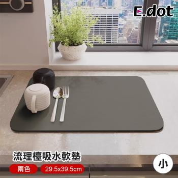 E.dot 廚房流理檯吸水軟墊/桌墊/吸水墊(小號)