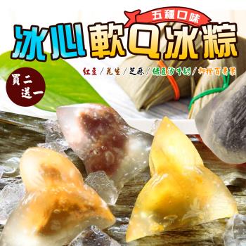 【禾鴻】買二送一日式水晶冰心軟Q冰粽(10顆/包)
