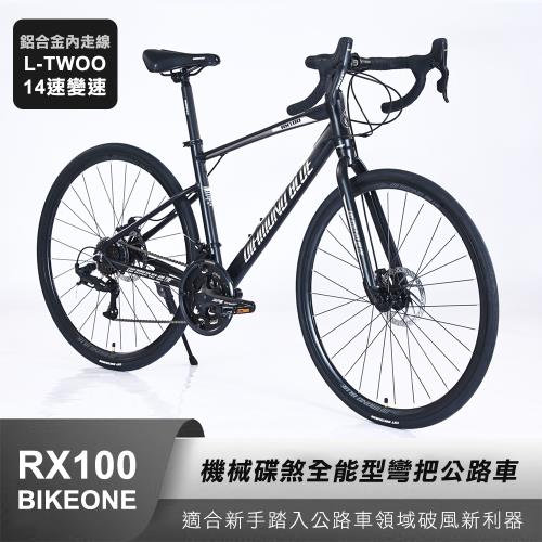 BIKEONE RX100 鋁合金內走線 L-TWOO 14速變速機械碟煞全能型彎把公路車煞變合一適合新手踏入公路車領域破風新利器