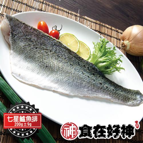 【食在好神】七星鱸魚菲力魚排 共10包