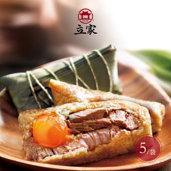現+預【南門市場立家肉粽】蛋黃鮮肉粽(200gx5入)x5袋
