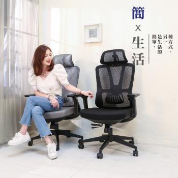 BuyJM 台灣製喬麥森機能滑座升降扶手辦公椅電腦椅主管椅
