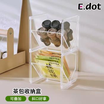 E.dot 可疊加斜口收納盒/置物架(單個)