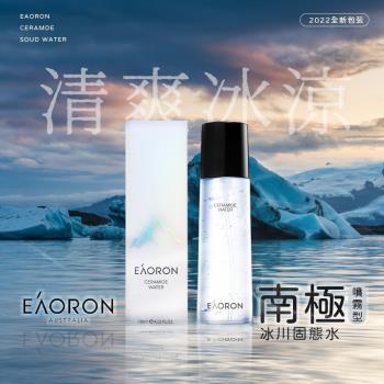 【澳洲 EAORON】南極冰川固態水/爽膚水 120ml (噴霧型)