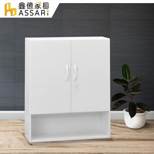 【ASSARI】防潮防蛀塑鋼緩衝浴室吊櫃(寬64x深22x高80cm)需客戶自行鎖牆