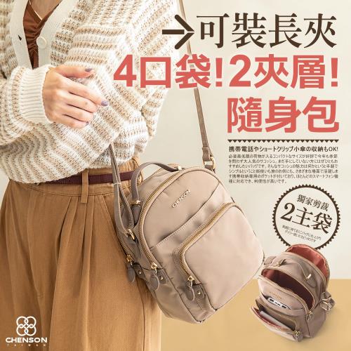 CHENSON 2夾層4口袋斜背包_可收納長夾 (CG84538)