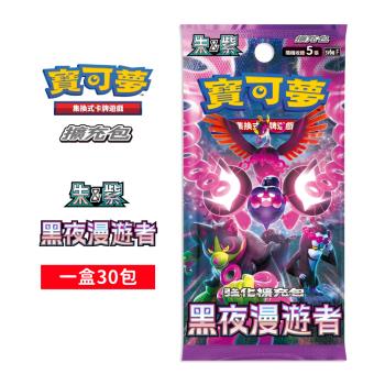 Pokemon寶可夢集換式卡牌遊戲 PTCG 朱&紫 強化擴充包 黑夜漫遊者 SV6a 中文版（一盒）
