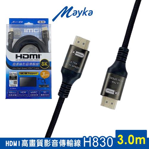 明家 Mayka HDMI高畫質影音傳輸線H830/3M