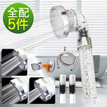 【神膚奇肌】三段變壓除氯過濾蓮蓬頭濾心5件組(三段蓮蓬頭x1+三段陶瓷濾心x2+水管x1+蓮蓬頭架x1)