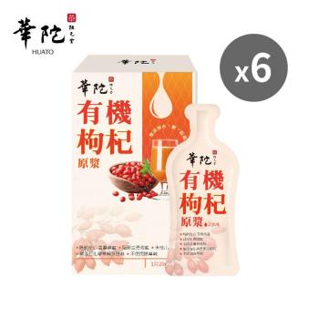 華陀扶元堂 有機枸杞原漿(10包/盒;20ml/包)6盒