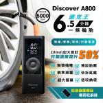 飛樂 Discover A800 速充王 多功能無線打氣機 (快拆氣嘴/快速充氣/行充/照明) 附贈專用收納袋