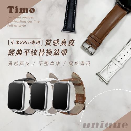 【Timo】小米手環 8 Pro 專用 經典平紋真皮替換錶帶