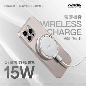 【NISDA】15W 磁吸QI指環支架無線充電盤 (MWC151R)