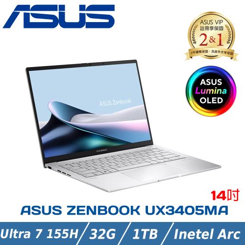  ASUS Zenbook 14 OLED UX3405MA-0152S155H 白霧銀(Intel Ultra 7 155H/16G/1TB)