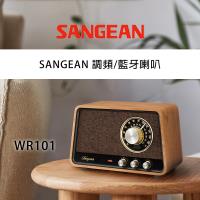 SANGEAN 山進 復古木質藍芽喇叭收音機 WR-101