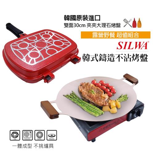 《野餐組》西華38cm 韓式不沾烤盤+不沾雙面煎烤盤+卡式爐BSW-NS038_PA12_K080