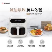 熱銷千台★TATUNG 大同 7.6公升 微電腦氣炸鍋 TOT-F76EA