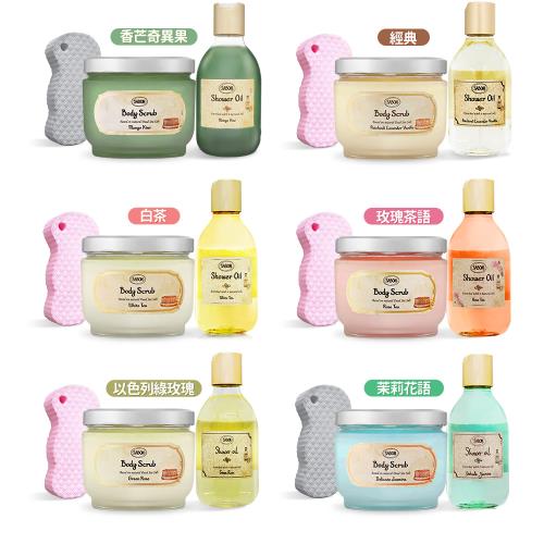 SABON 磨砂沐浴組[身體磨砂膏+沐浴油+海綿]-多款任選