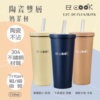 EZ COOK 陶瓷雙層奶茶杯900ML (附提環/刷管刷/吸管x2/吸管套x2)