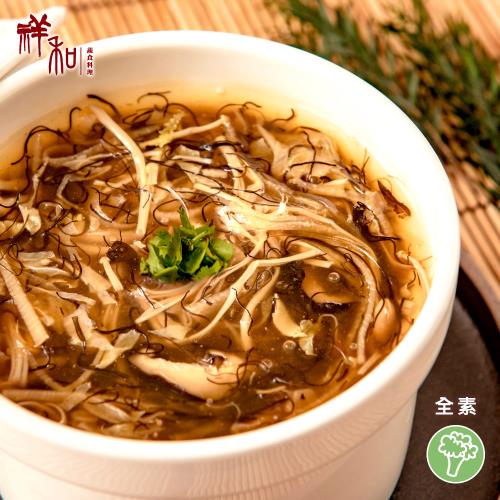 【祥和蔬食】祥和髮菜素翅羹 (全素)