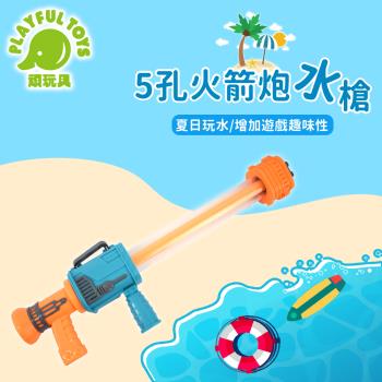 Playful Toys 頑玩具 5孔火箭炮水槍51CM (玩具槍 加壓水槍 水槍玩具) 9003