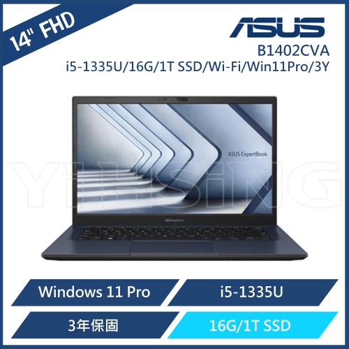 ASUS 華碩 B1402CVA 14吋商務筆電 (i5-1335U/16G/1T SSD/Wi-Fi/Win11Pro/3Y)