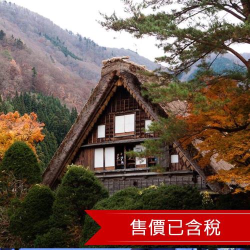 立山黑部奇景日本三大名湯～下呂溫泉『水明館』.合掌村.兼六園.東茶屋街.名古屋城.雙溫泉五日(含稅)SJP24NNT12