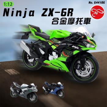 [瑪琍歐玩具]1:12 Ninja ZX-6R合金摩托車/644106