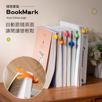 自動跟頁隨閱書籤(3入裝) 多功能閱讀書簽 鴨嘴夾書籤 書夾