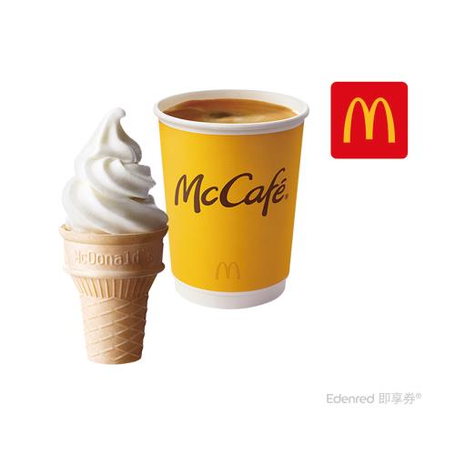 8折↘【麥當勞】蛋捲冰淇淋+熱經典美式(中)好禮即享券