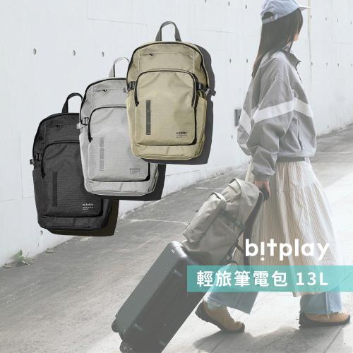 【bitplay】Urban Daypack 輕旅筆電包 13L /背包/筆電/旅行/通勤/出差/工程/出國/多用途/多功能-三色可選
