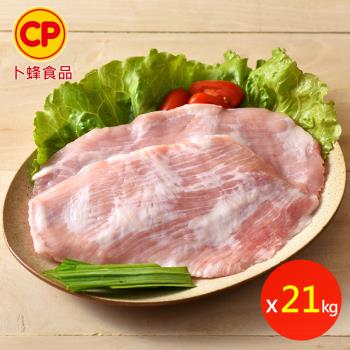 【卜蜂食品】營業用 豬松阪肉 21kg組(約32-36片/7kg/箱x3_箱購.量販.店家)