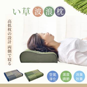 BELLE VIE 日式南風 藺草波浪枕 ( 40x30cm) 日式涼枕 / 辦公室午安枕
