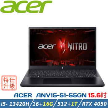 (雙碟升級)ACER Nitro V ANV15-51-55GN 黑(i5-13420H/16G+16G/RTX4050/512G+1TB/15.6)