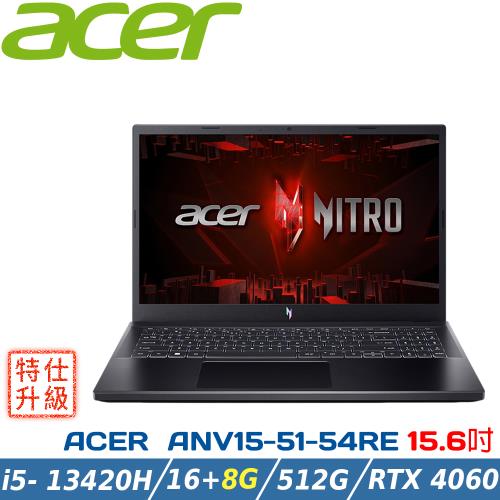 (特仕升級)ACER Nitro V ANV15-51-54RE 黑(i5-13420H/16G+8G/RTX4060/512G/144Hz)