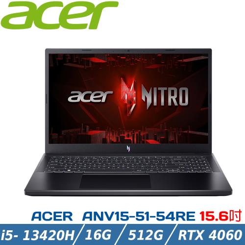 ACER Nitro V ANV15-51-54RE 黑(i5-13420H/16G/RTX4060/512GB PCIe/144Hz/15.6)