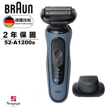 德國百靈BRAUN-新5系Pro免拆快洗電動刮鬍刀/電鬍刀 52-A1200s