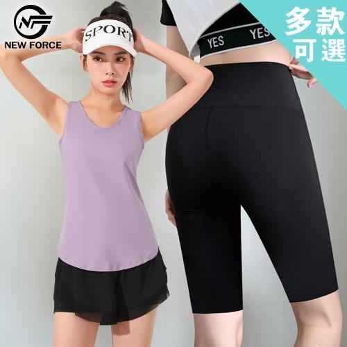 NEW FORCE 任選-甜美女孩運動衣著-多款可選