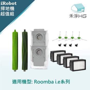 【禾淨家用HG】iRobot Roomba I.E系列 副廠掃地機配件 超值組(集塵袋)