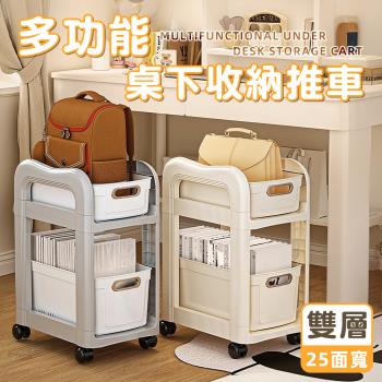 STYLE格調 艾蜜亞多功能桌下收納推車 縫隙收納/儲物箱/衣物收納/收納盒