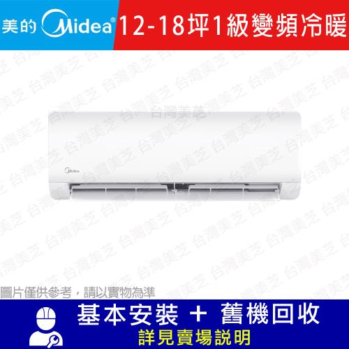 【Midea美的】12-18坪 1級變頻冷暖冷氣 MOD-85HFN8-NC6WB/MSAGF-85HRFN8-NC6WB
