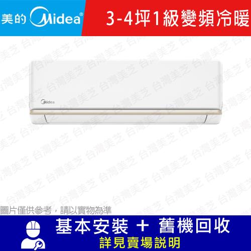 【Midea美的】3-4坪 1級變頻冷暖冷氣 MOX2-22HFN8-ND3W/MSAGB-22HRFN8-ND3W