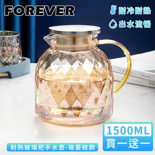 買一送一【日本FOREVER】耐熱玻璃把手玫瑰金水壺1500ML-格菱紋款