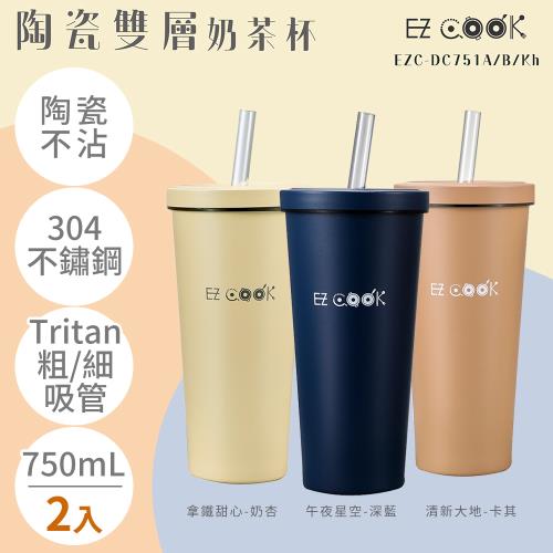 (二入)EZ COOK 陶瓷雙層奶茶杯750ml(附提環/刷管刷/吸管x2/吸管套x2)