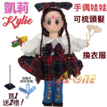 【A-ONE 匯旺】凱莉 手偶娃娃 送梳子可梳頭 換裝洋娃娃家家酒衣服配件芭比娃娃王子布偶玩偶童玩戲偶公仔