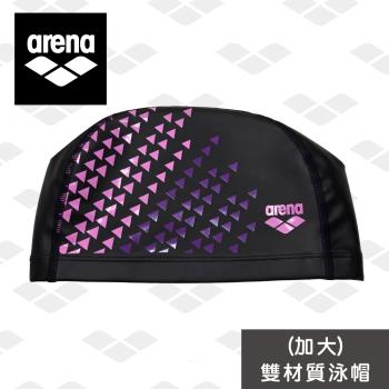 【arena】 矽膠萊卡雙層泳帽 ASS4601 大尺寸 2WAY膠帽 舒適防水護耳游泳帽男女通用 新款