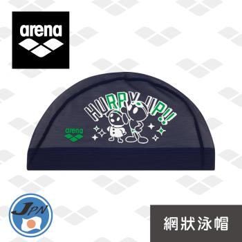 arena 日本製 ARN4414 網帽 Arena-kun系列 男女款 網帽