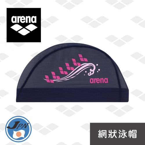 arena 日本製 ARN4411 網帽 Sunrise系列 男女款 網帽