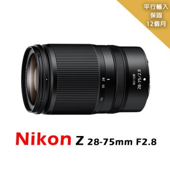 Nikon NIKKOR Z 28-75mm f/2.8平行輸入