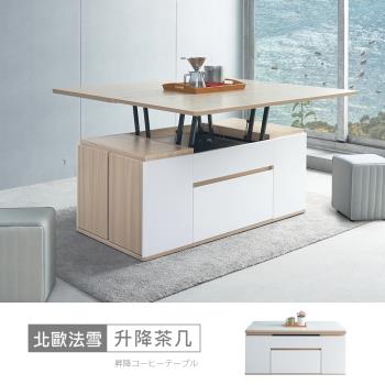 時尚屋 [DU10]北歐法雪4尺巖板升降茶几DU10-114-免運費/免組裝/茶几